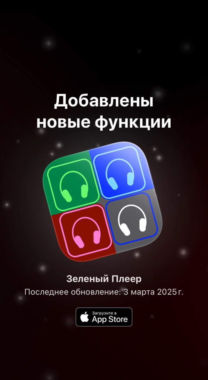 Green Player